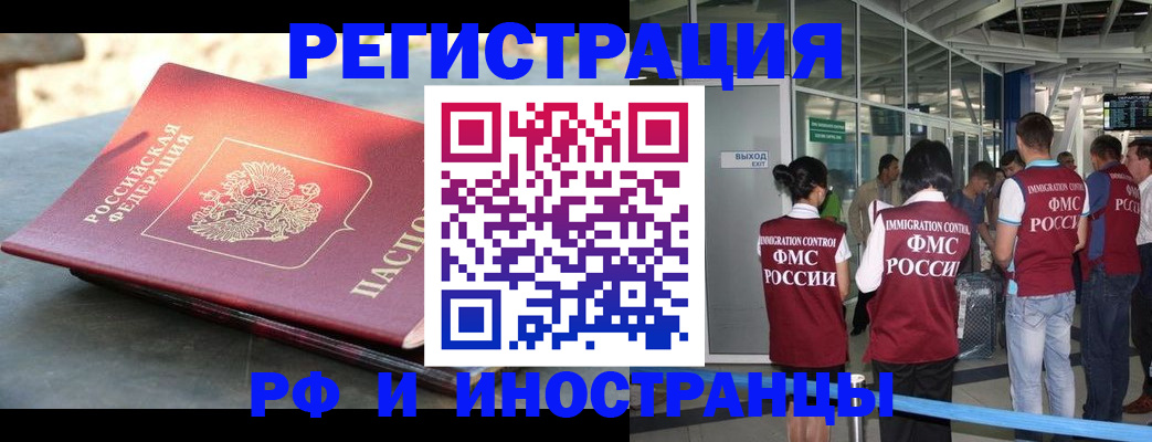 временная регистрация 2025 в Карасуке