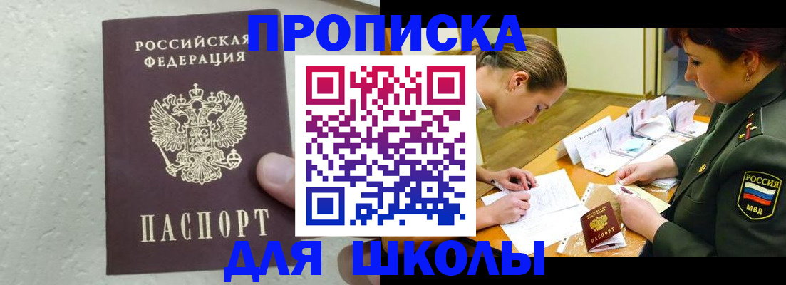 временная регистрация в квартире в Карасуке